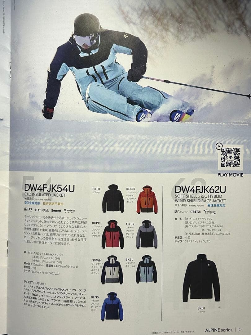 s t a I m e n美品デサントジャケット技術選選手着用