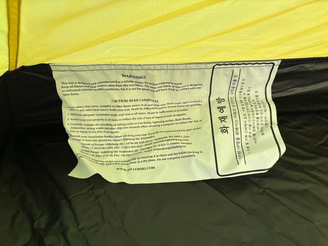 ヒルバーグ サイタリス サンド HILLEBERG