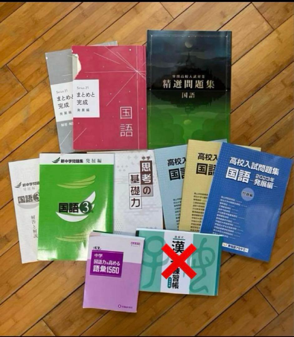 【早稲田アカデミー】高校入試テキスト 問題集 英語 数学 国語 バラ売り対応可