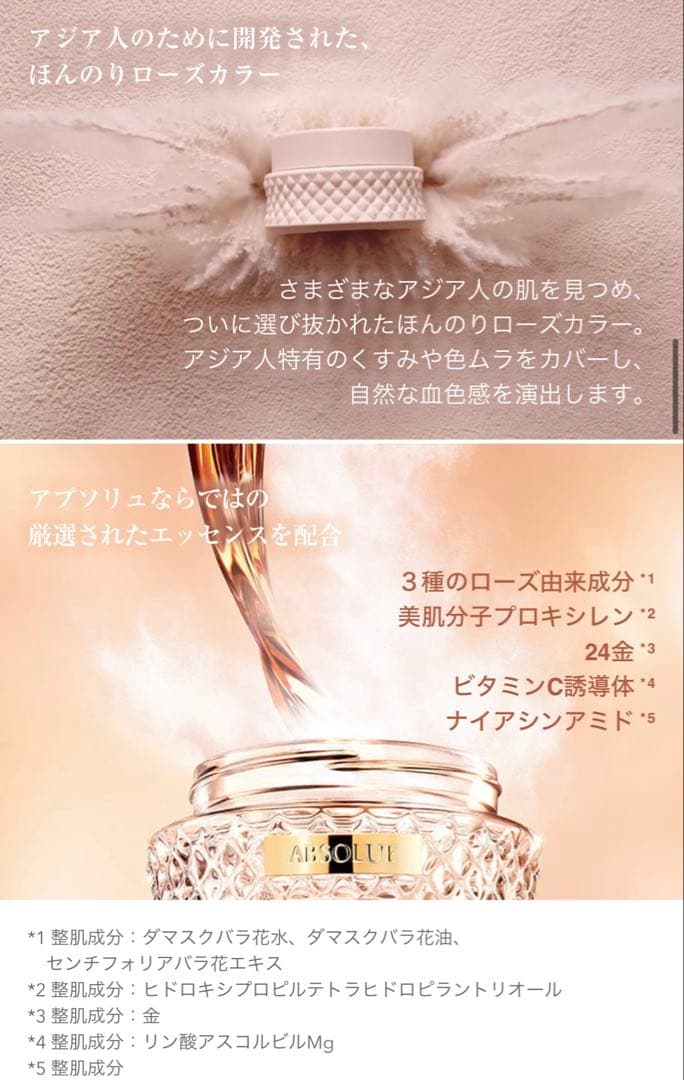 値引き中　新品　ランコム　アプソリュ エッセンス イン パウダー