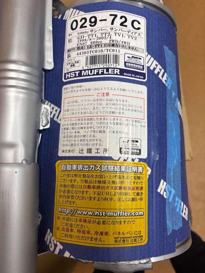 Pa sports マフラー サンバー　バン　TT1 ＴＴ２