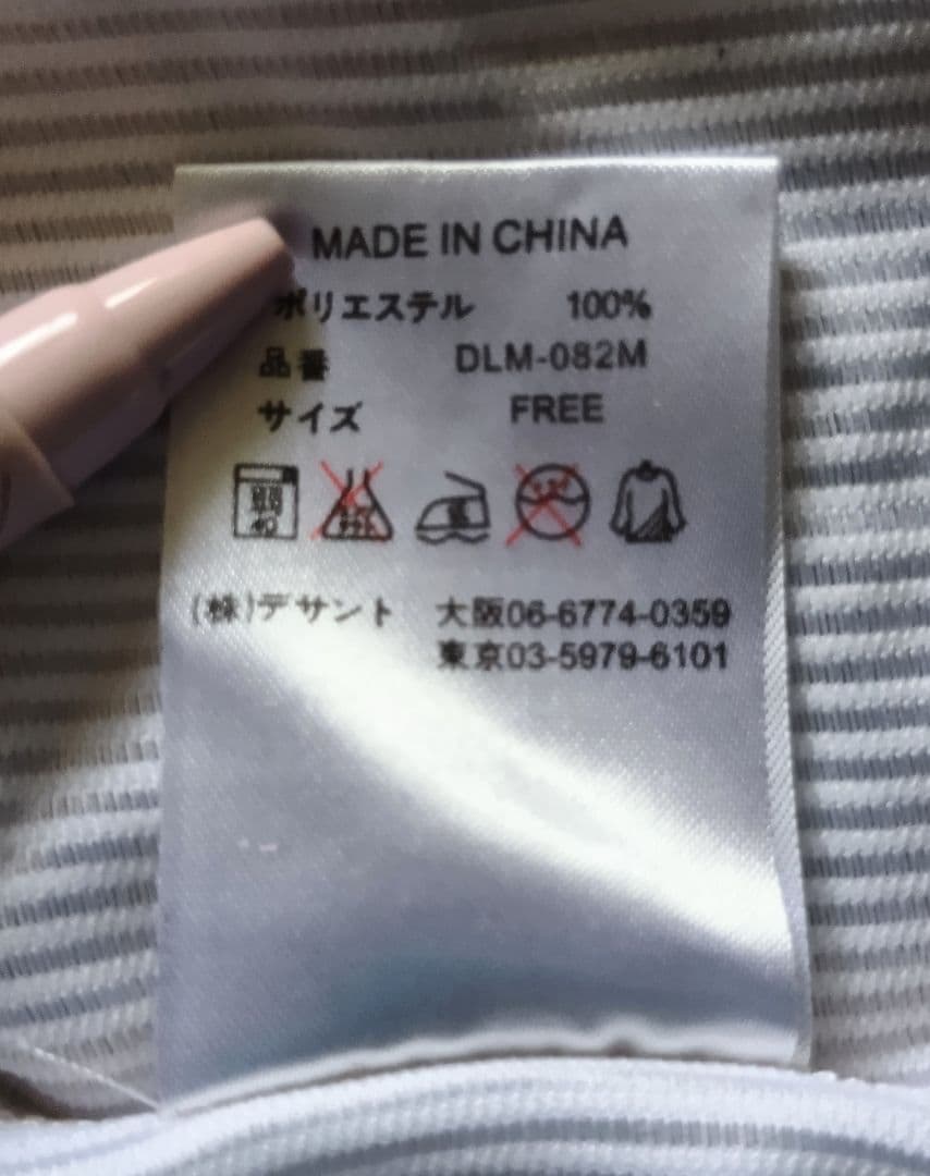 【限定　記念】ロッテ　マリーンズ　40周年　根元　サード　ユニフォーム　フリー