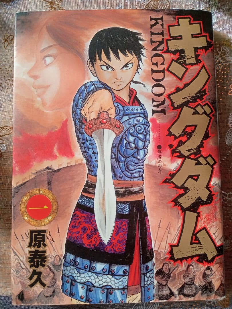 キングダム 1巻から65巻
