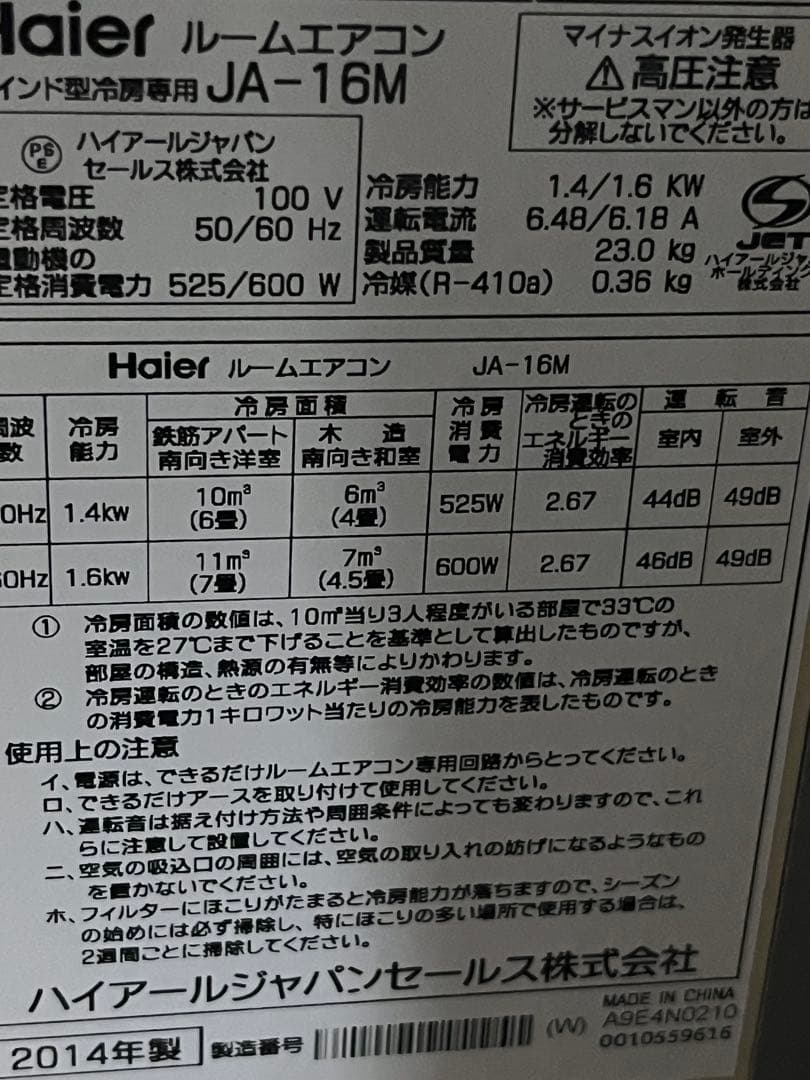 G✴︎本日特価品‼️ハイアール エアコン‼️全国送料無料‼️即日集荷依頼‼️