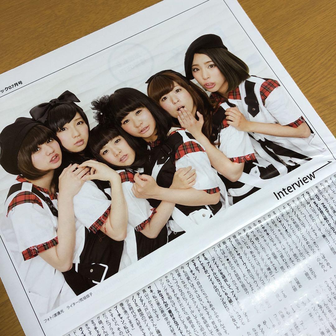 【送料無料】BiSさん掲載ページ（ポスターサイズ）#1574