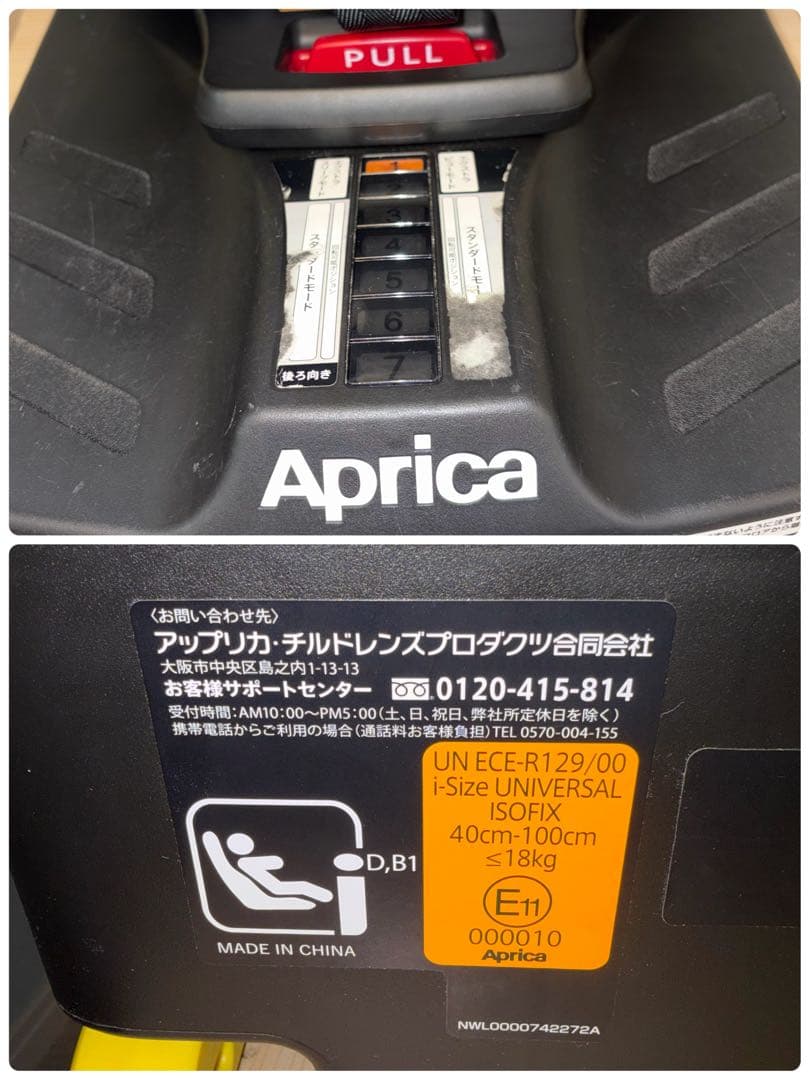 ✨美品✨アップリカ　チャイルドシート　クルリラプラス⭐︎
