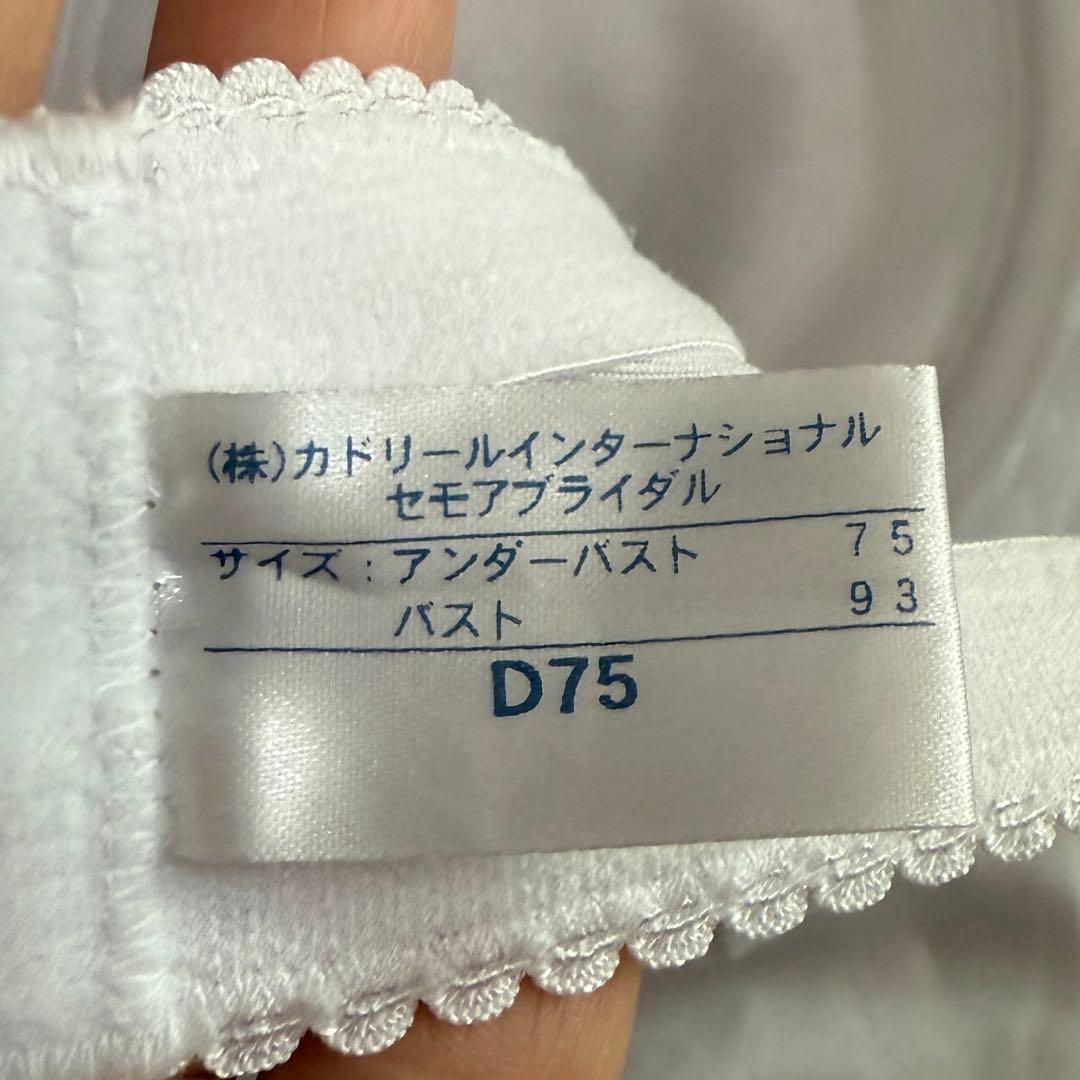 セモア　ブライダルインナー