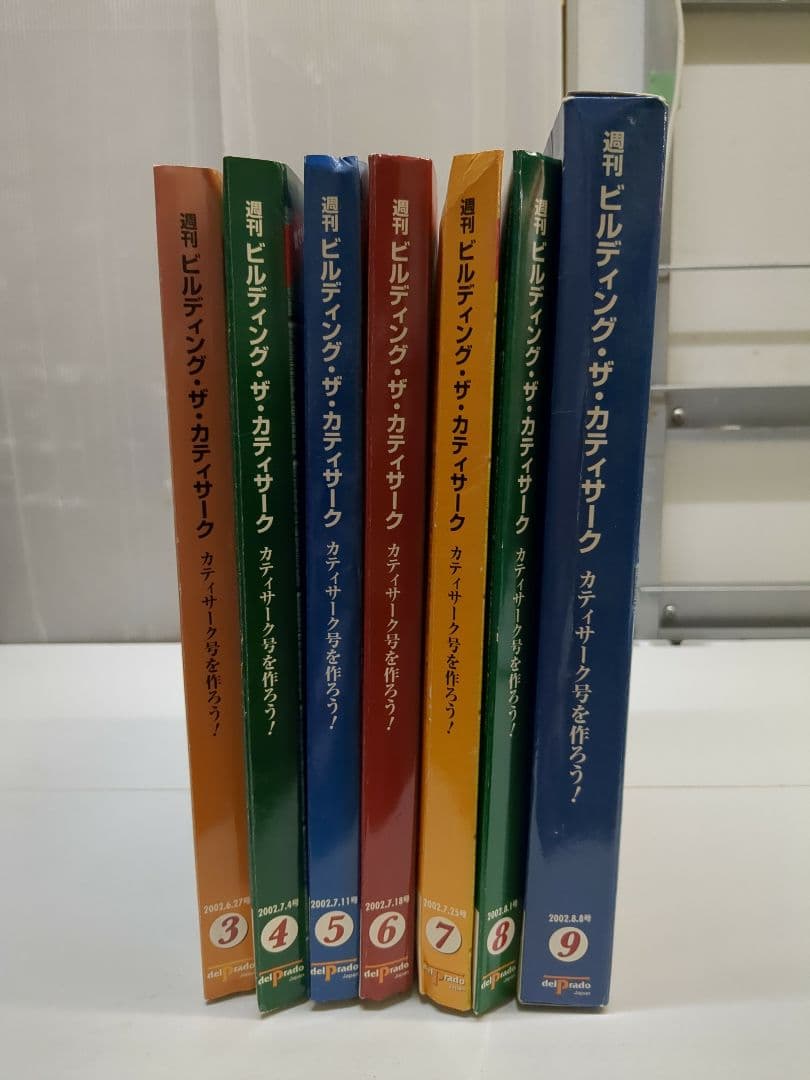 ディアゴスティーニ ビルディング・ザ・カティサーク 90巻セット M2415