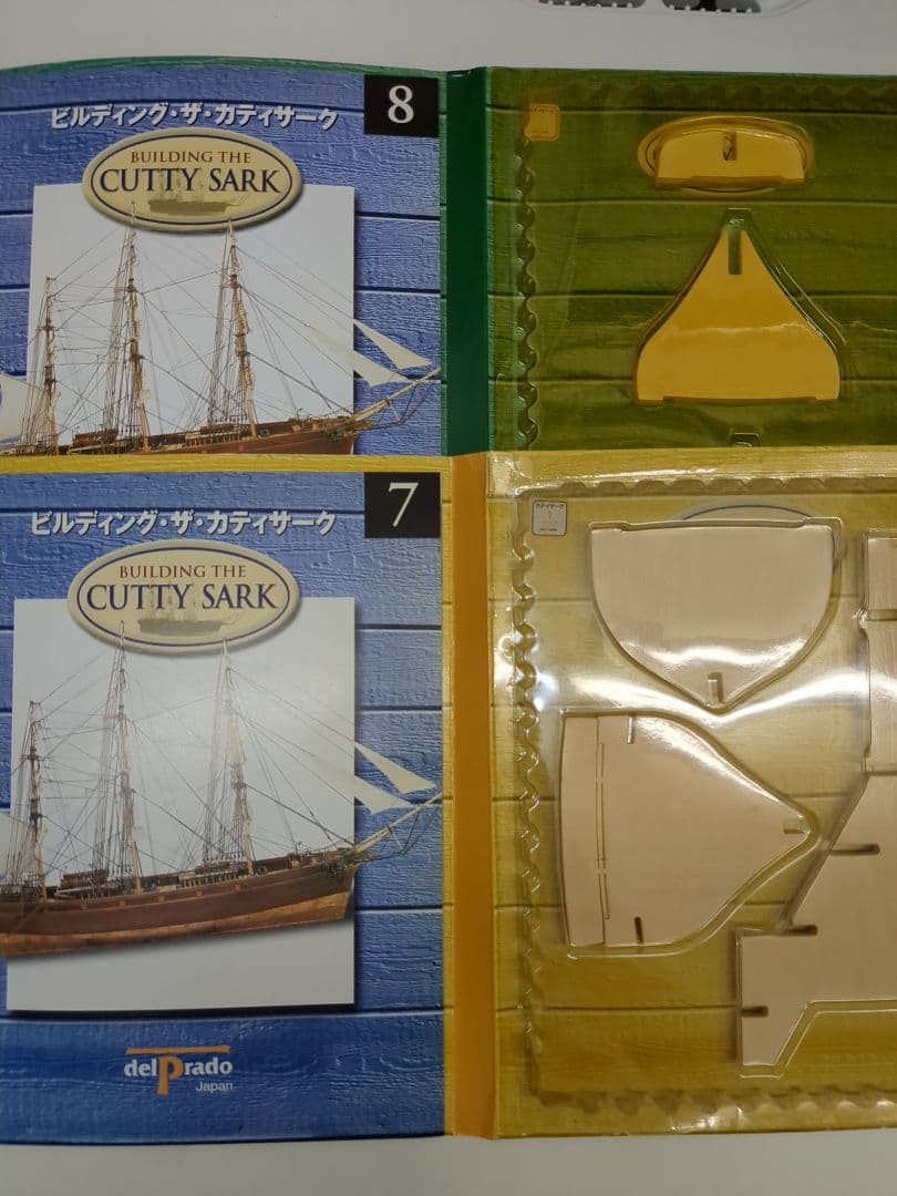 ディアゴスティーニ ビルディング・ザ・カティサーク 90巻セット M2415