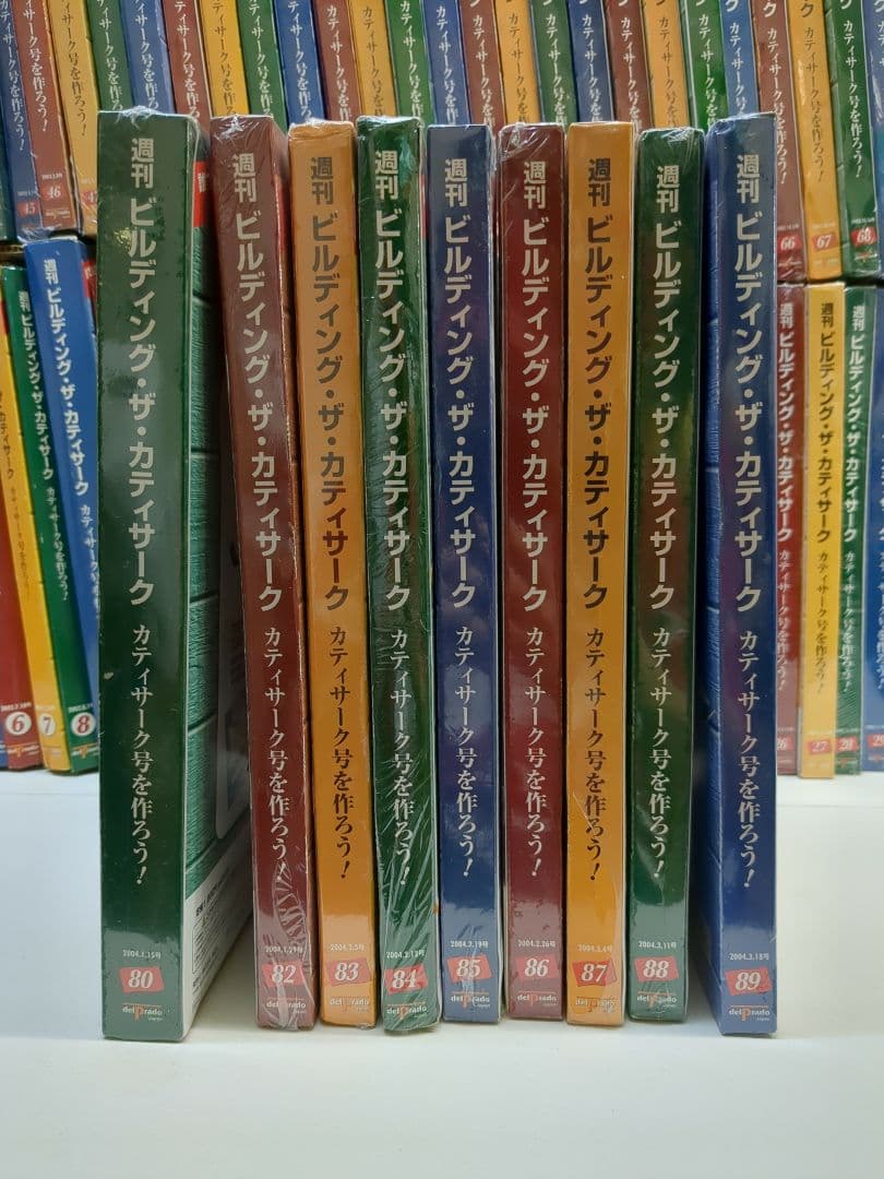 ディアゴスティーニ ビルディング・ザ・カティサーク 90巻セット M2415