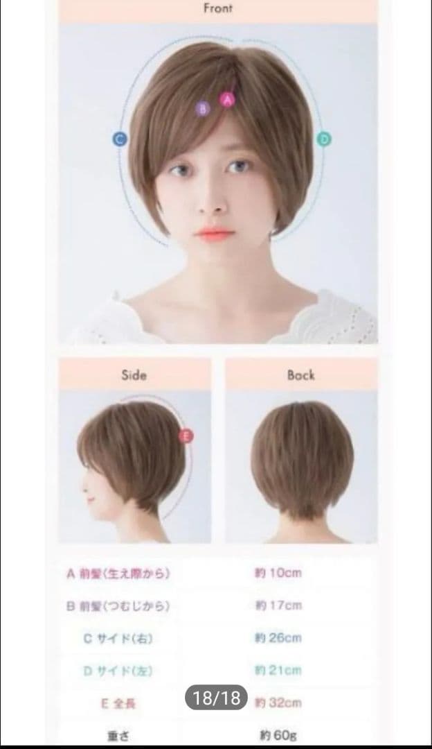 未使用品　リネアストリア「天使のリーフショート」S　チョコブラウン VALAN