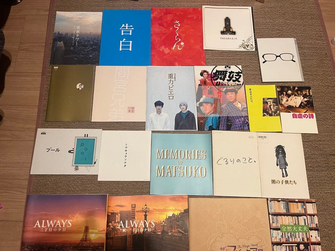 邦画　パンフレット　ミニシアター　日本映画