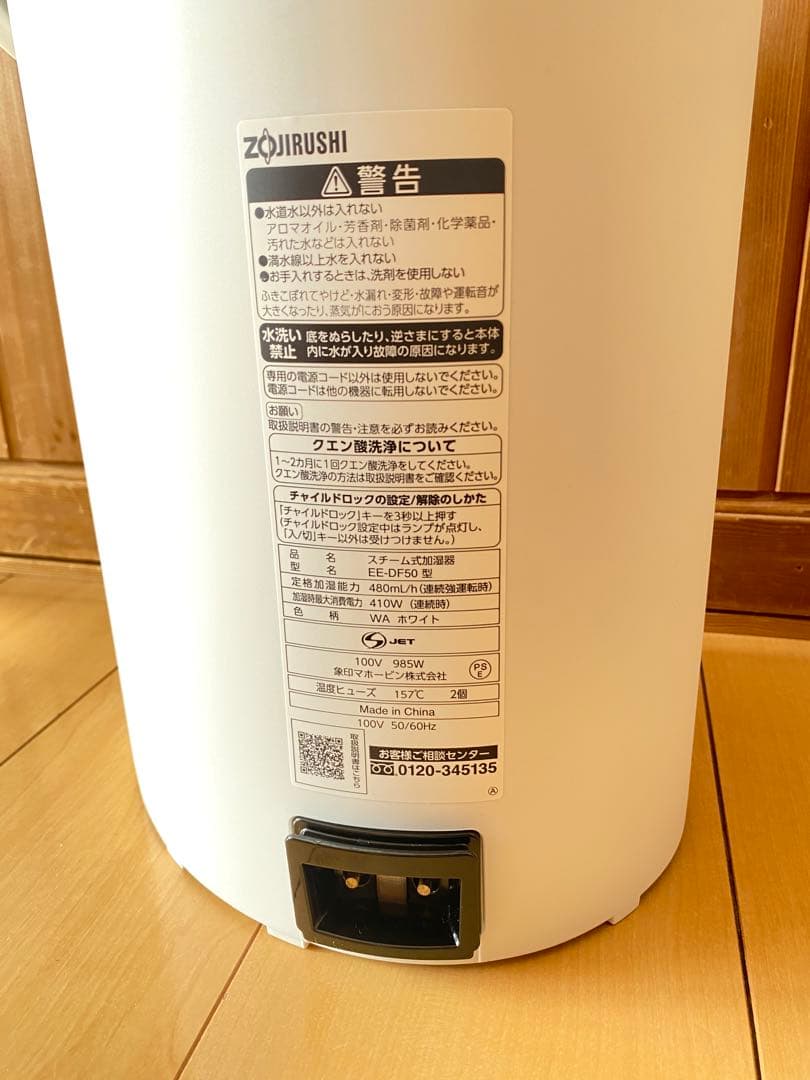 象印 スチーム式　加湿器 ホワイト　EE-DF50-WA