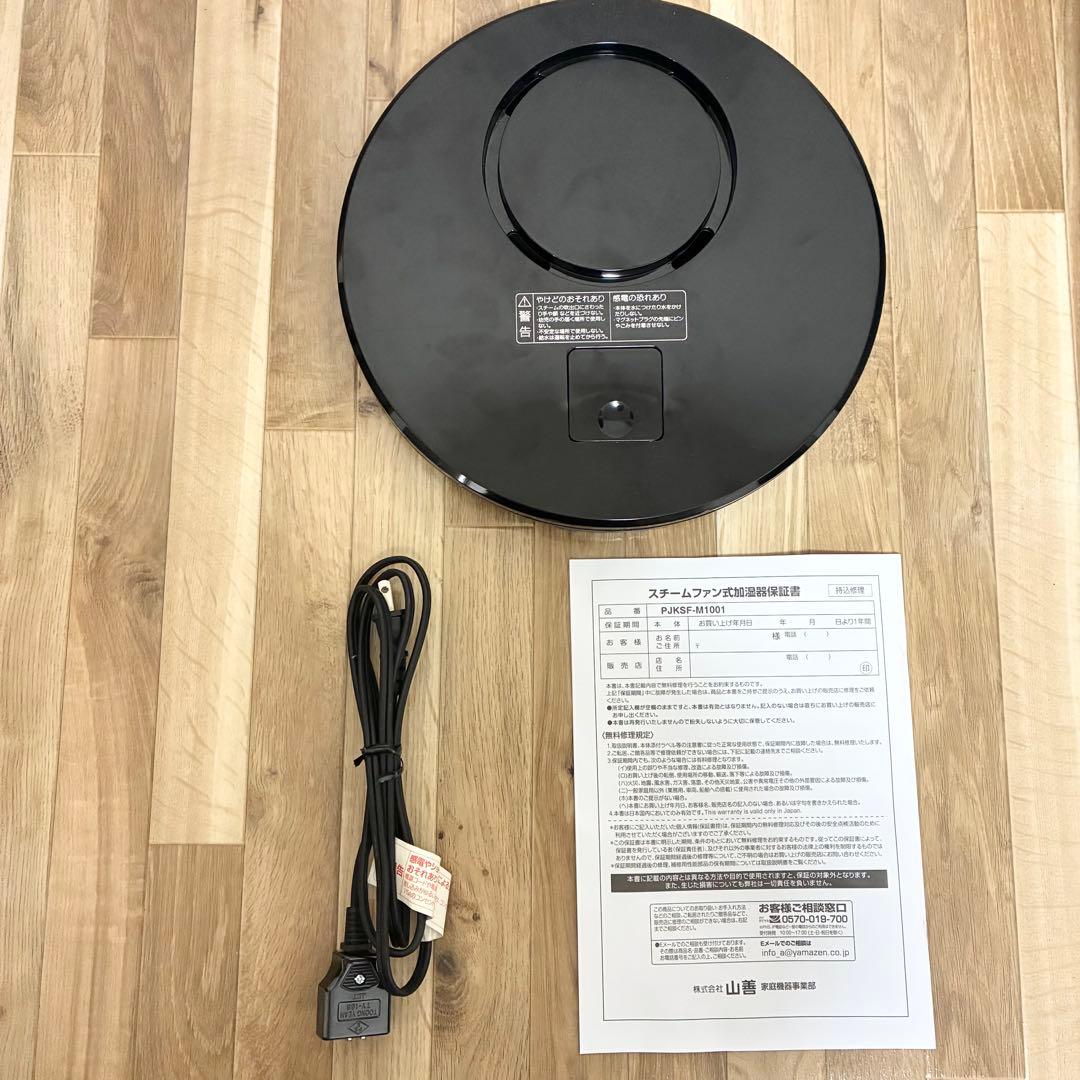 YAMAZEN 山善 スチームファン式 加湿器 10L PJKSF-M1001