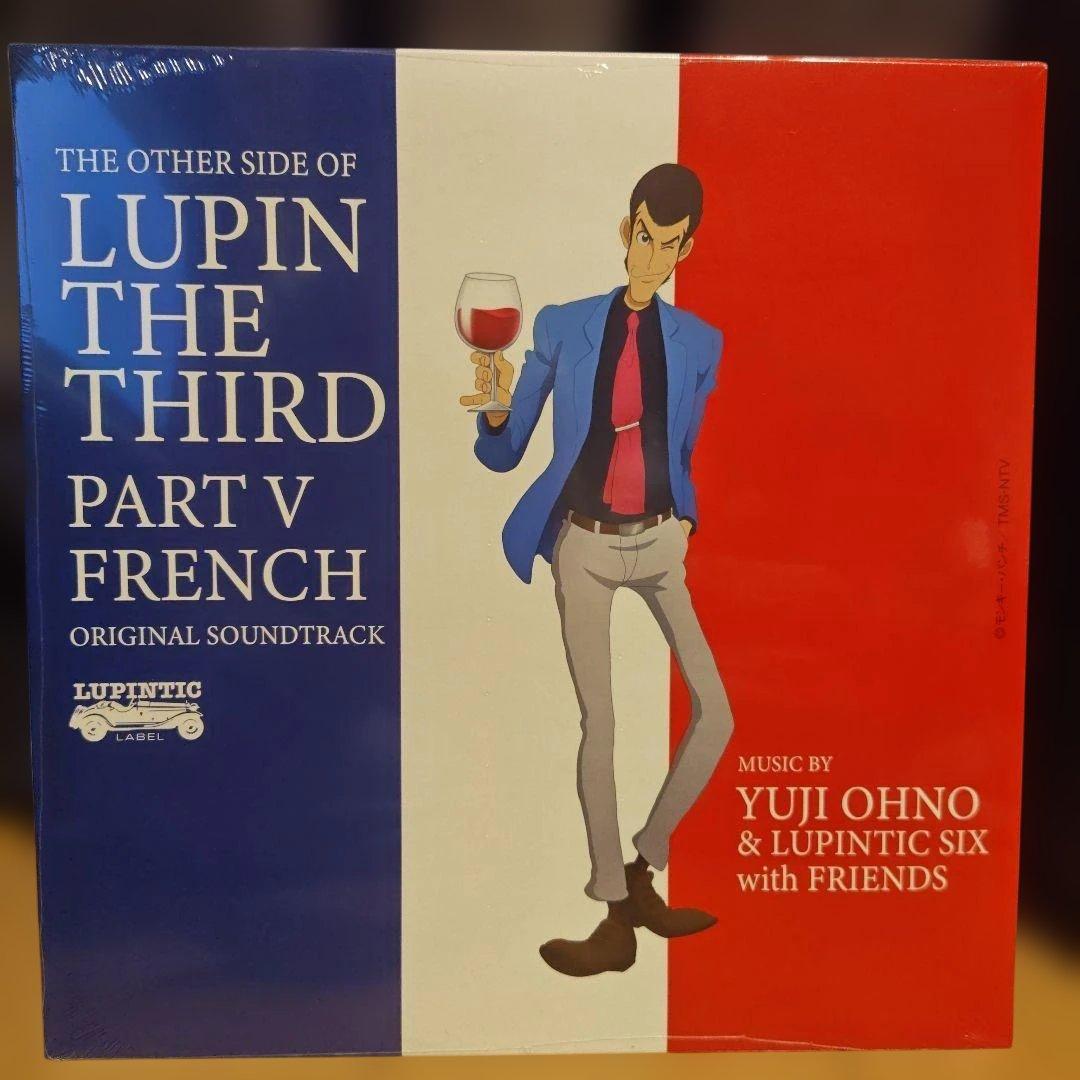 LUPIN THE THIRD (ルパン三世) PART V FRENCH LP