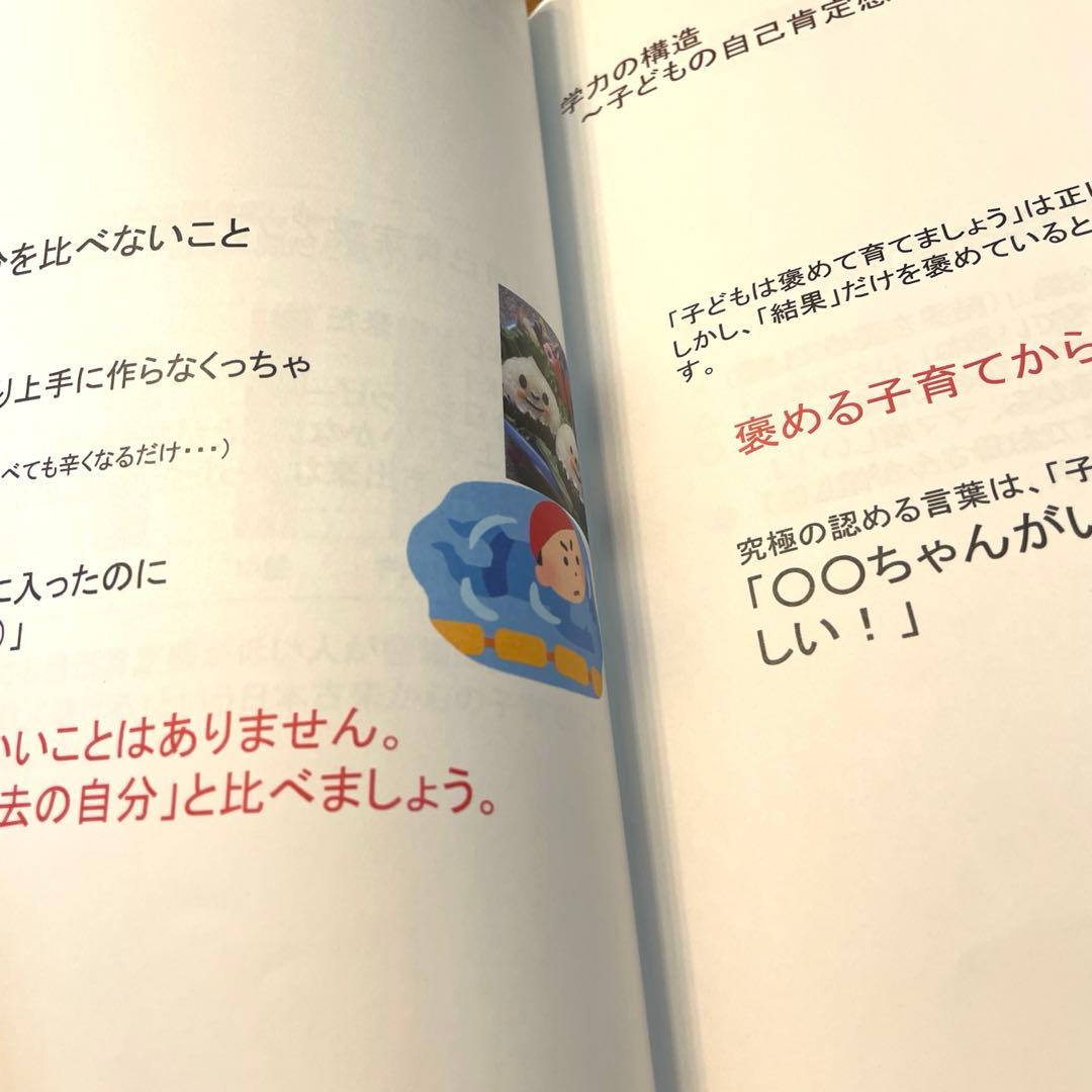 母学　母学アカデミー　河村京子　知育　早期教育　考える力　テキスト　動画教材