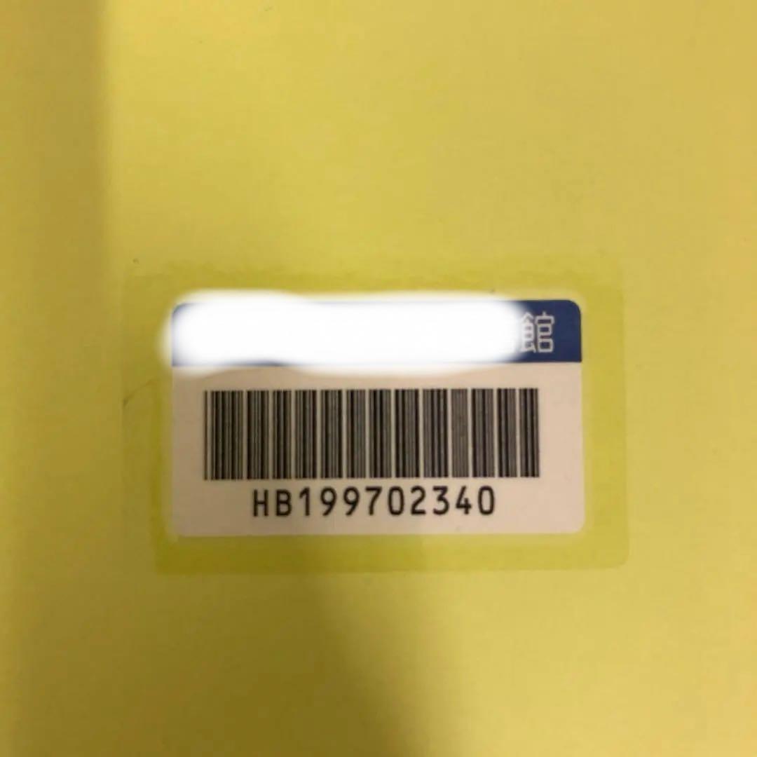 【中古本】ゴート語辞典