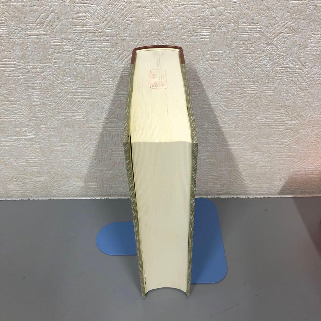 【中古本】ゴート語辞典