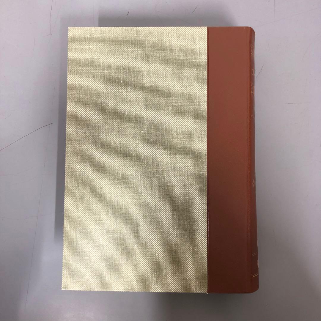 【中古本】ゴート語辞典