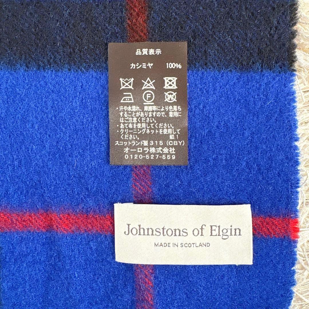 美品✨Johnstons of Elgin カシミヤ100% ストール チェック