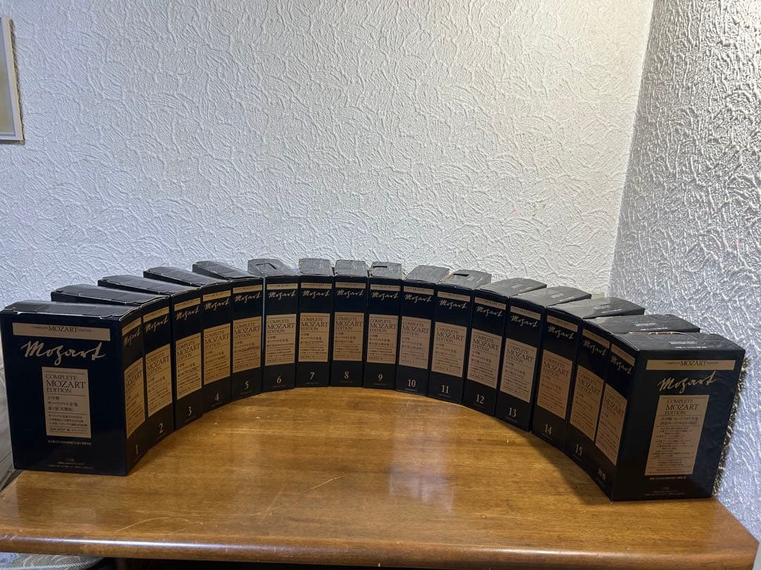 「モーツァルト大全集」全15巻＋別巻の全16巻