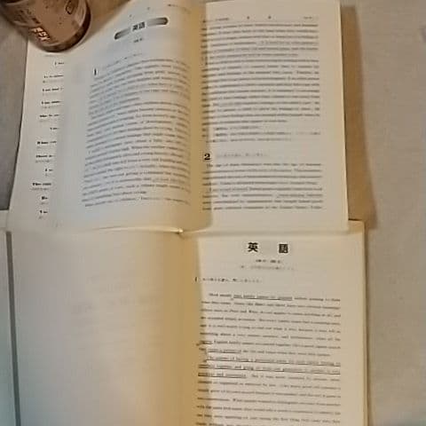 ☆入手困難東北大学必勝合格セット☆東北大理系文系ダブル合格者の東北大学赤本青本☆