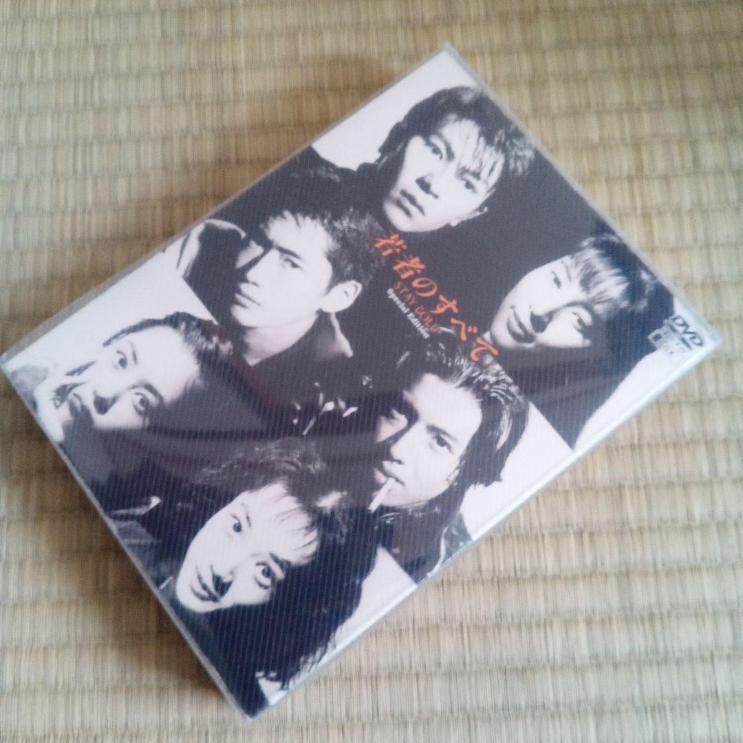 若者のすべて DVD-BOX Special Edition