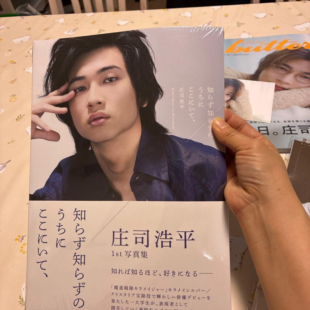 庄司浩平 雑誌 カレンダー　写真集