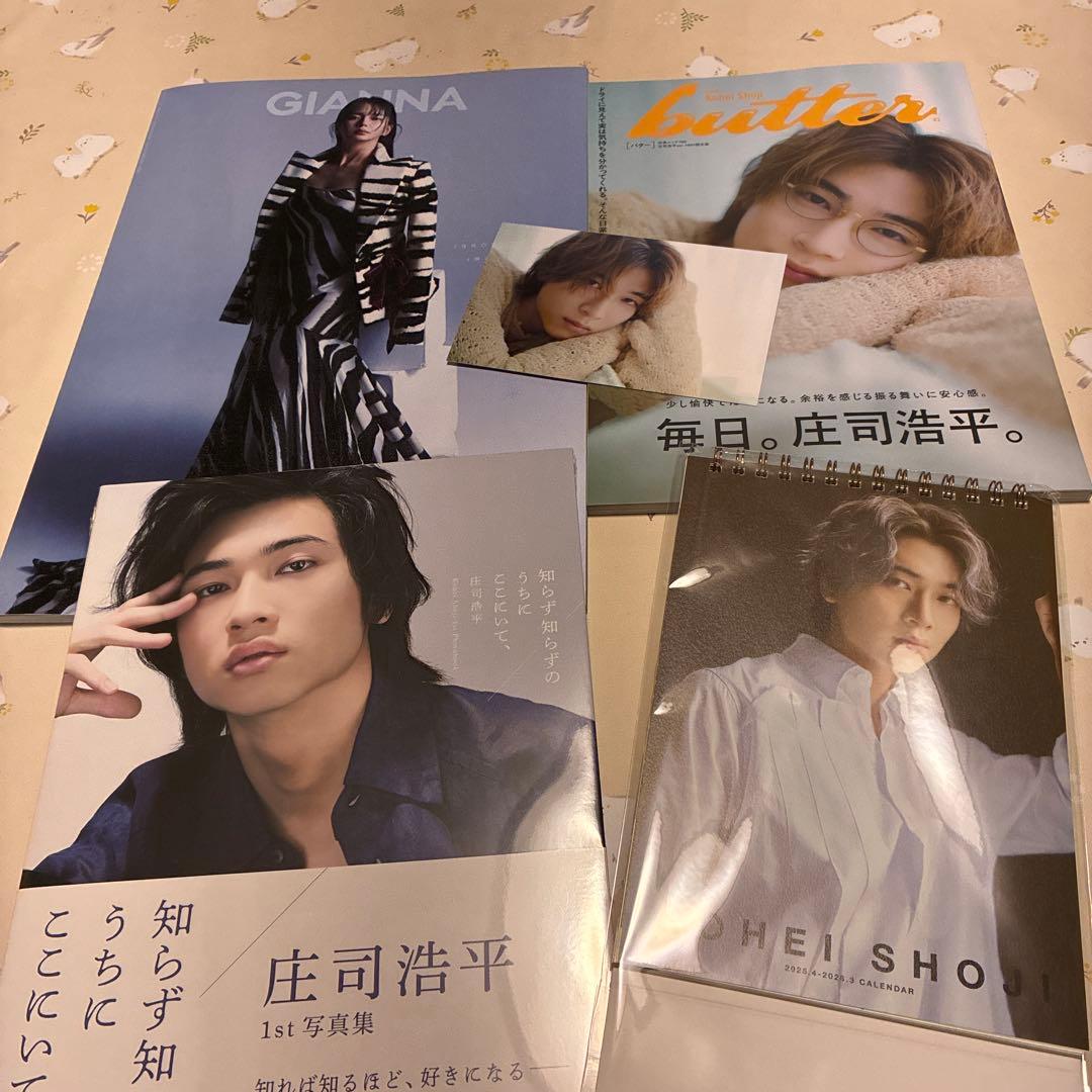 庄司浩平 雑誌 カレンダー　写真集