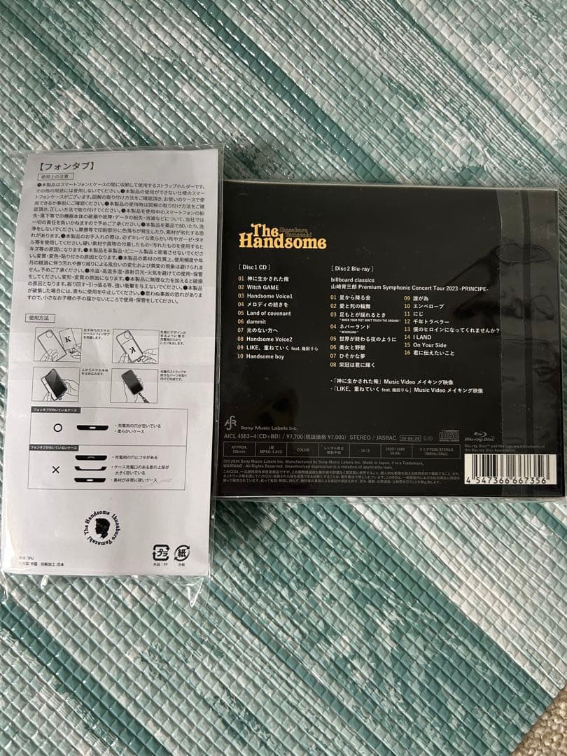 The Handsome 山崎育三郎