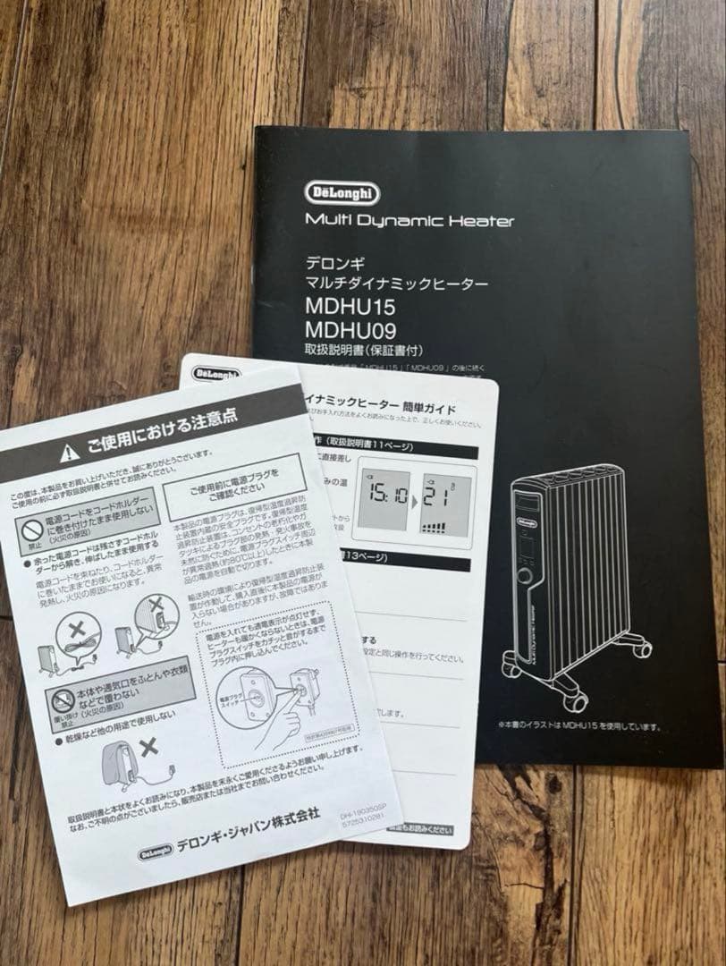 【美品】デロンギ MDHU15-PB