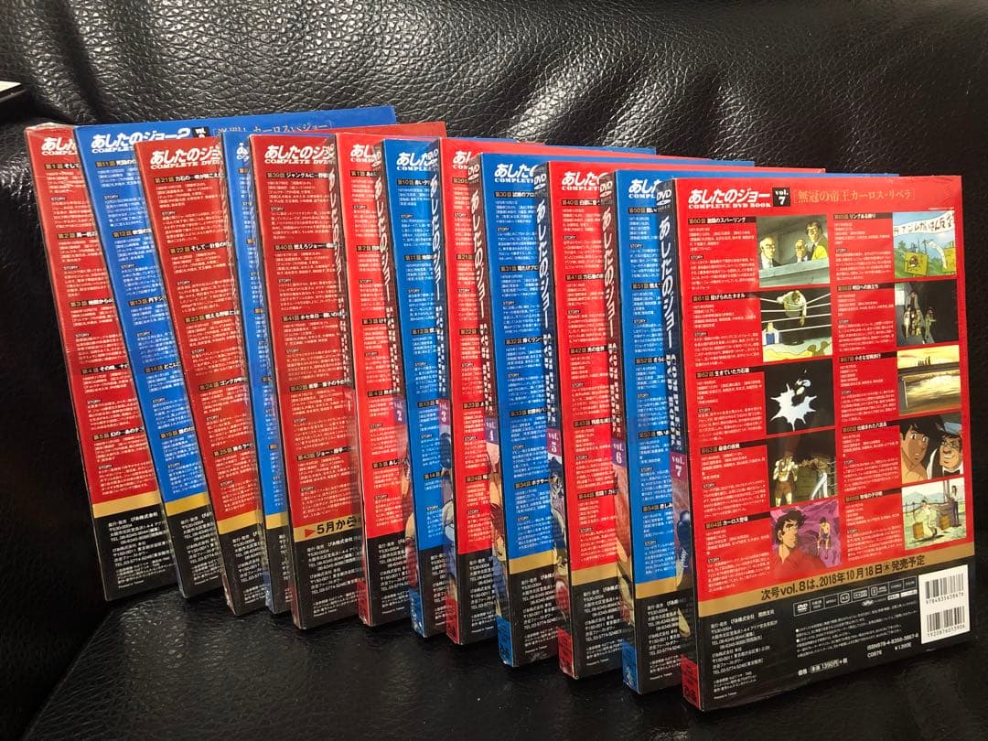 あしたのジョー DVD