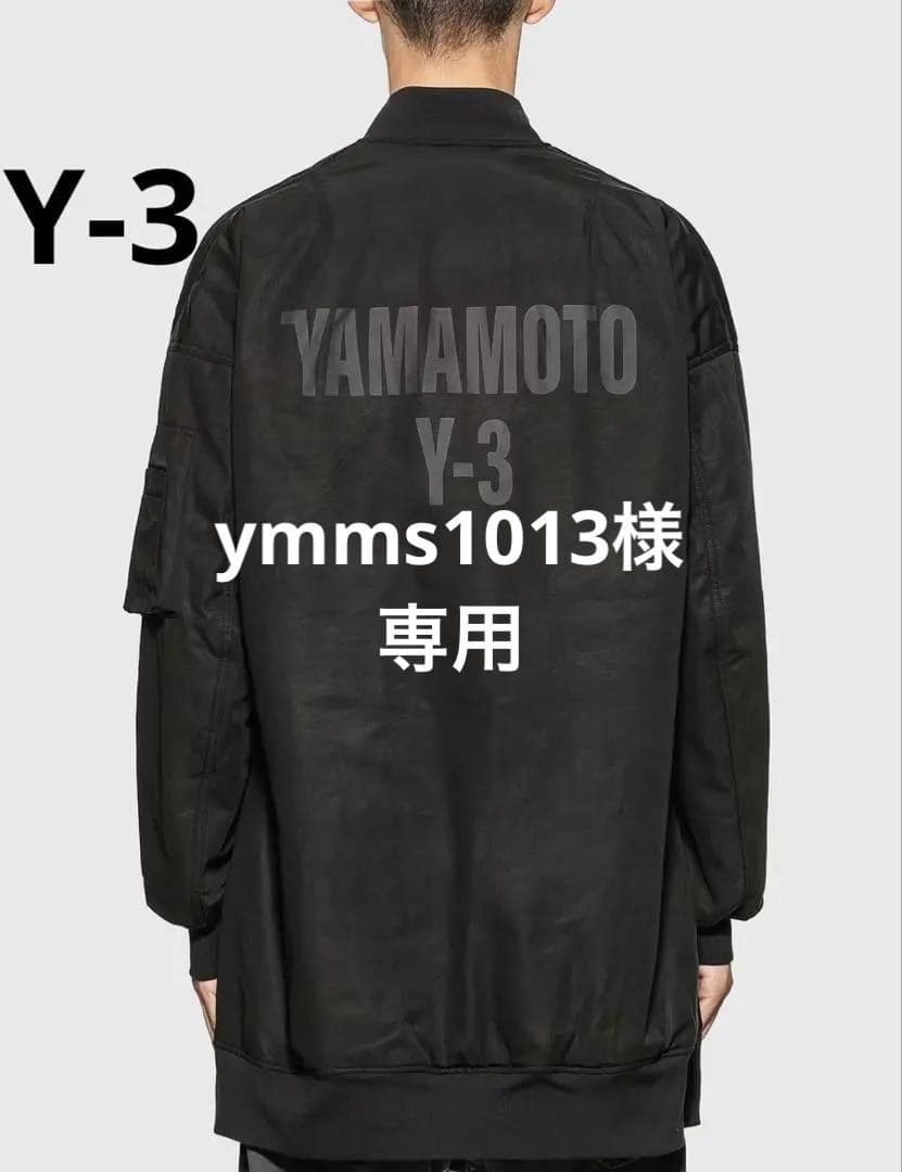 ymms1013　Y-3 バックロゴ ボンバージャケット MA-1