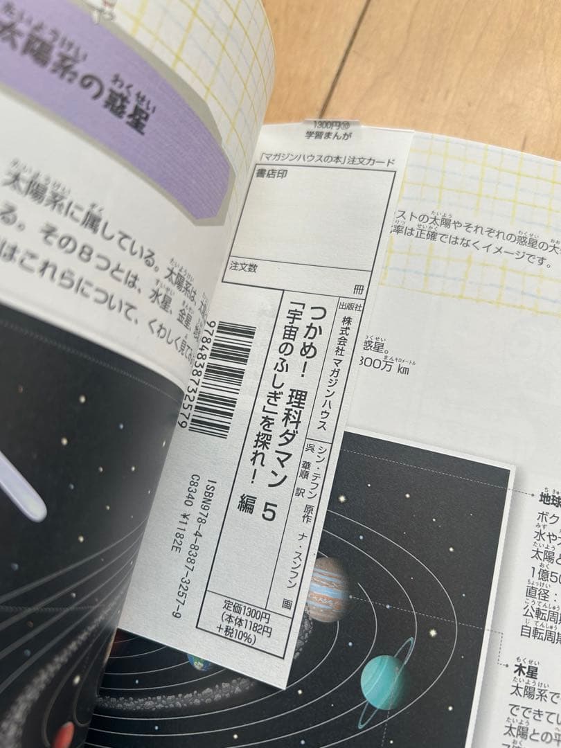 理科ダマン 1〜8巻セット