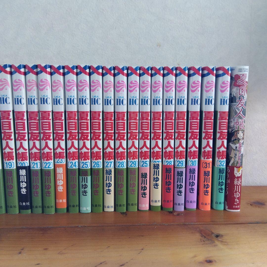 夏目友人帳1〜32巻 公式ファンブック セット