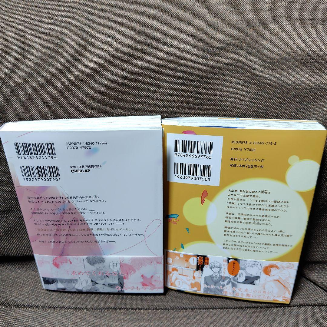 BL新刊　杏介くんの初恋はまだ　/　ブルーム・スクリプト　(コミコミ)