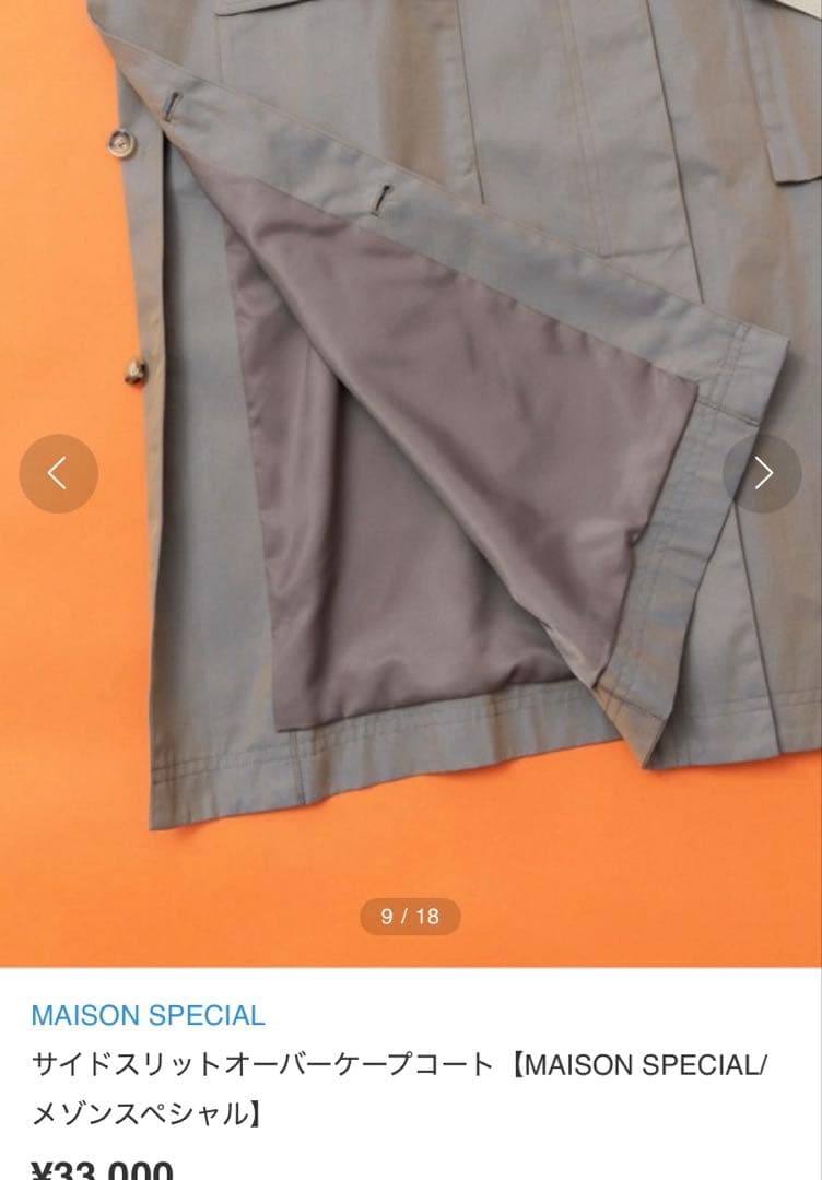 週末セール！MAISON SPECIAL サイドスリットオーバーケープコート