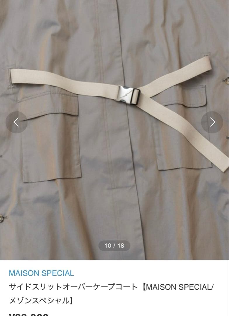 週末セール！MAISON SPECIAL サイドスリットオーバーケープコート