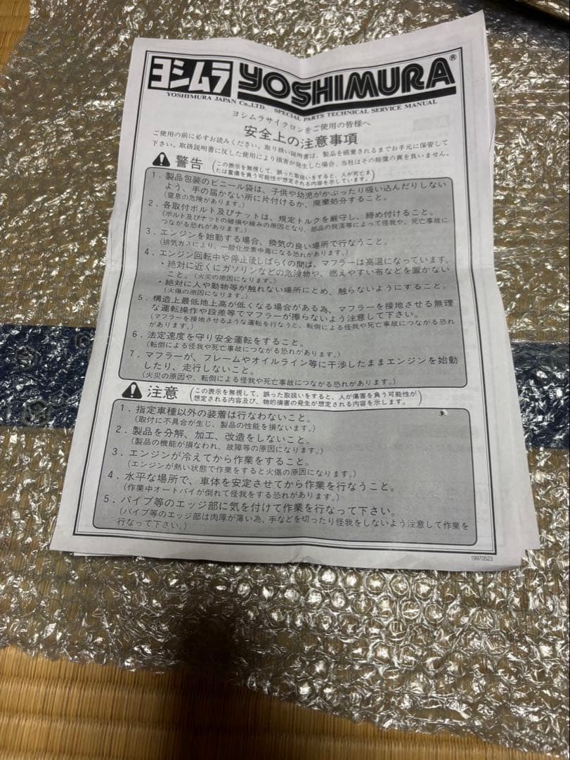 ヨシムラ CBR1000RR SC59 08‐11 前期 R11 スリップオン