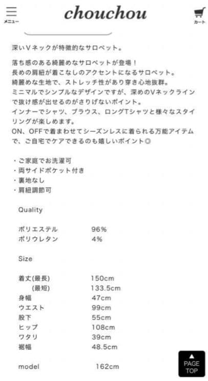 chouchou セレクト　サロペットANIECA