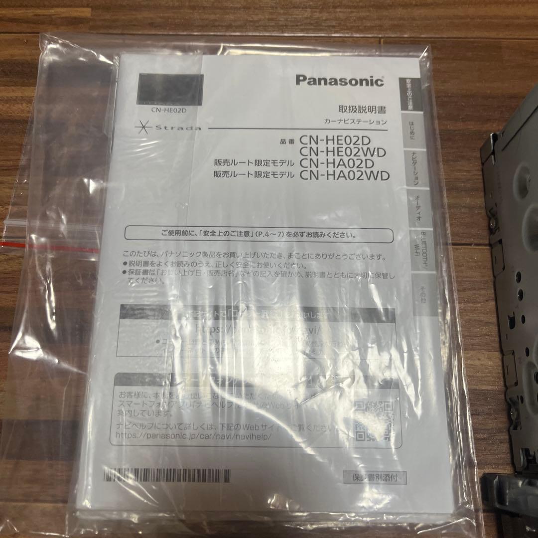 パナソニックCN-HE02WDストラーダナビ