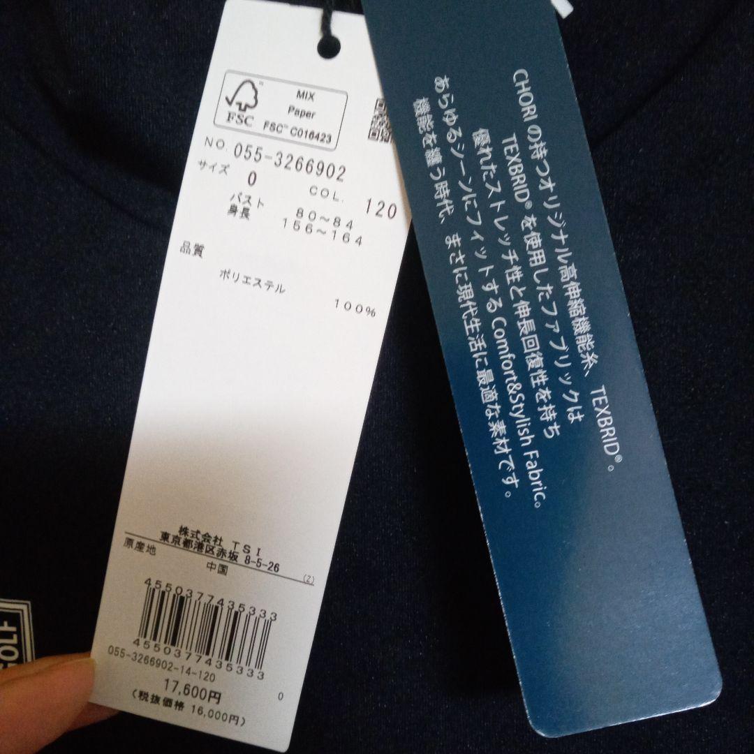 新品PEARLY GATES ネイビー ハイネックシャツ