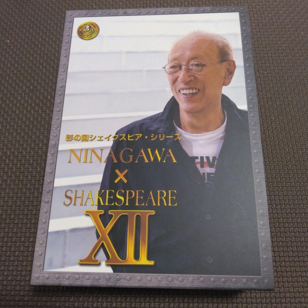 彩の国シェイクスピアシリーズ 蜷川　DVD 3セット