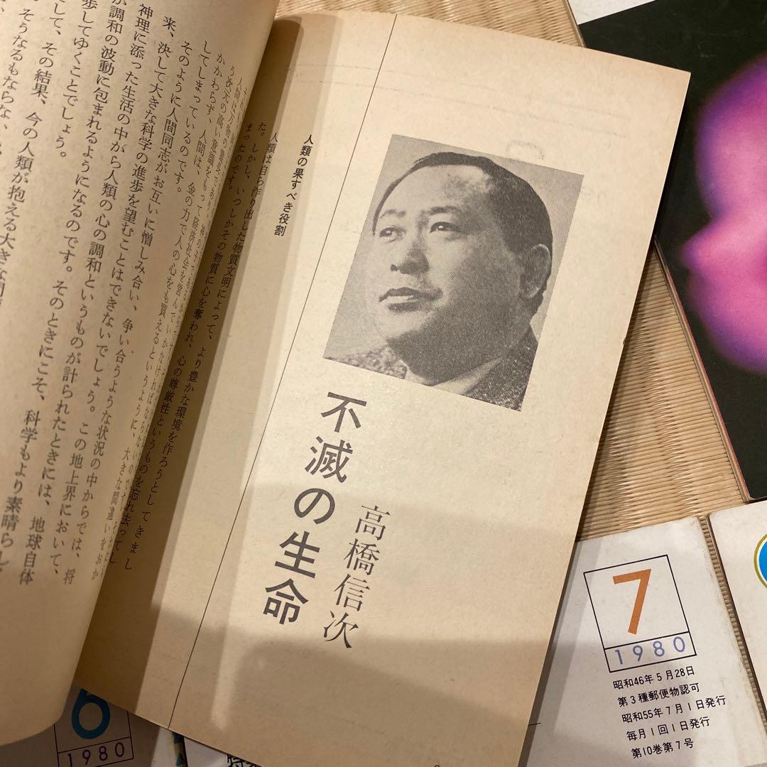 GLA月刊誌1980年1月 〜12月　1年分　12冊まとめ売り　高橋佳子