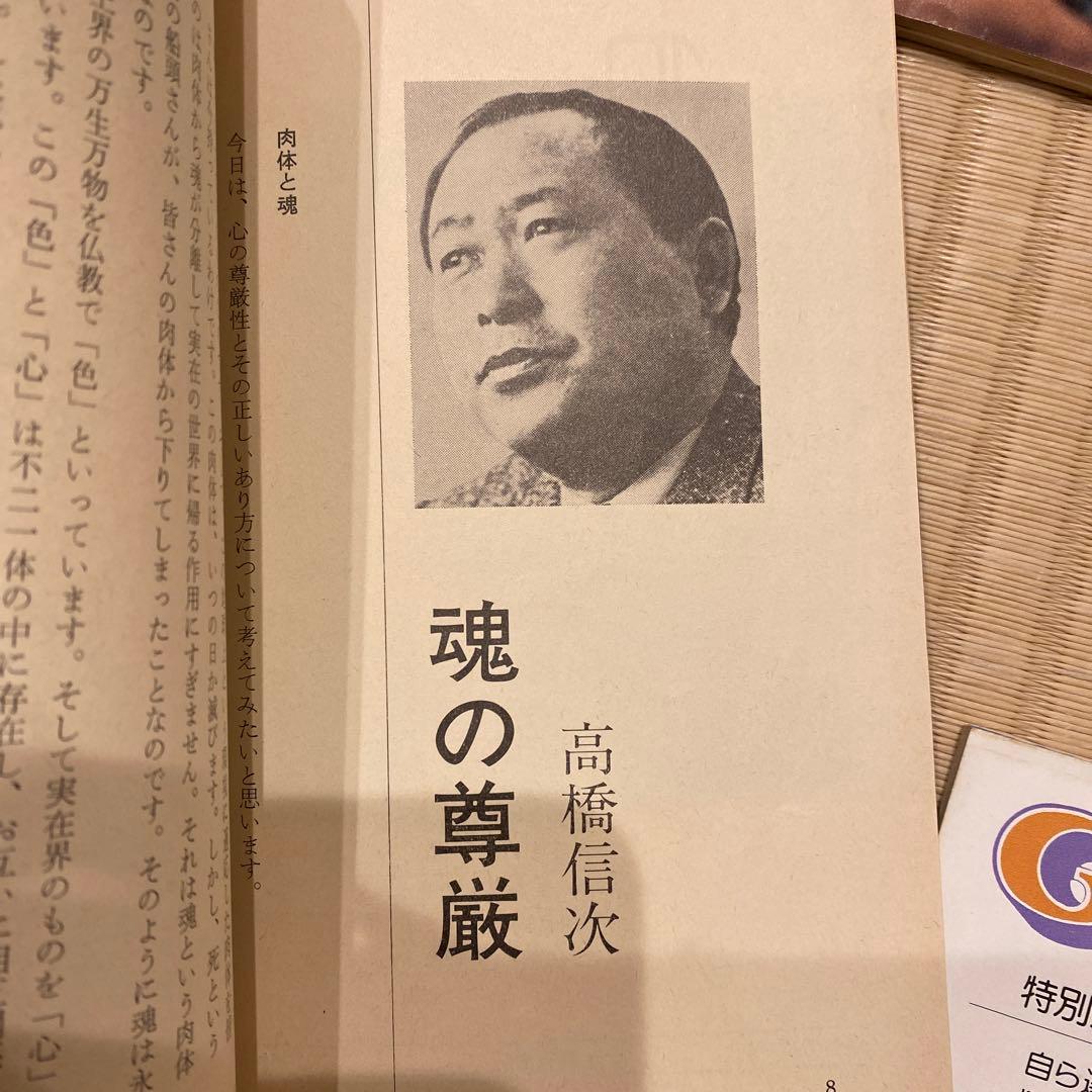 GLA月刊誌1980年1月 〜12月　1年分　12冊まとめ売り　高橋佳子