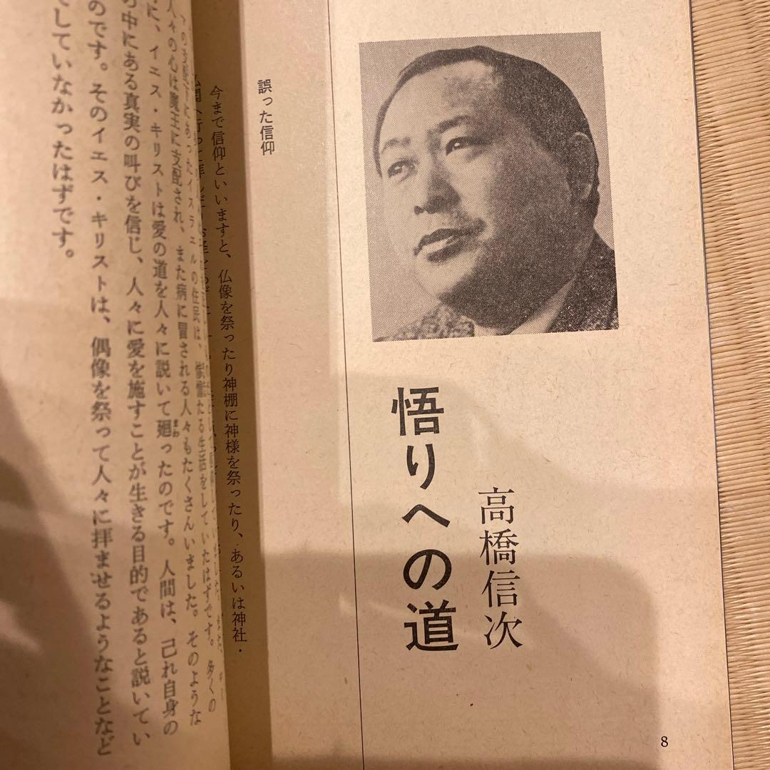 GLA月刊誌1980年1月 〜12月　1年分　12冊まとめ売り　高橋佳子