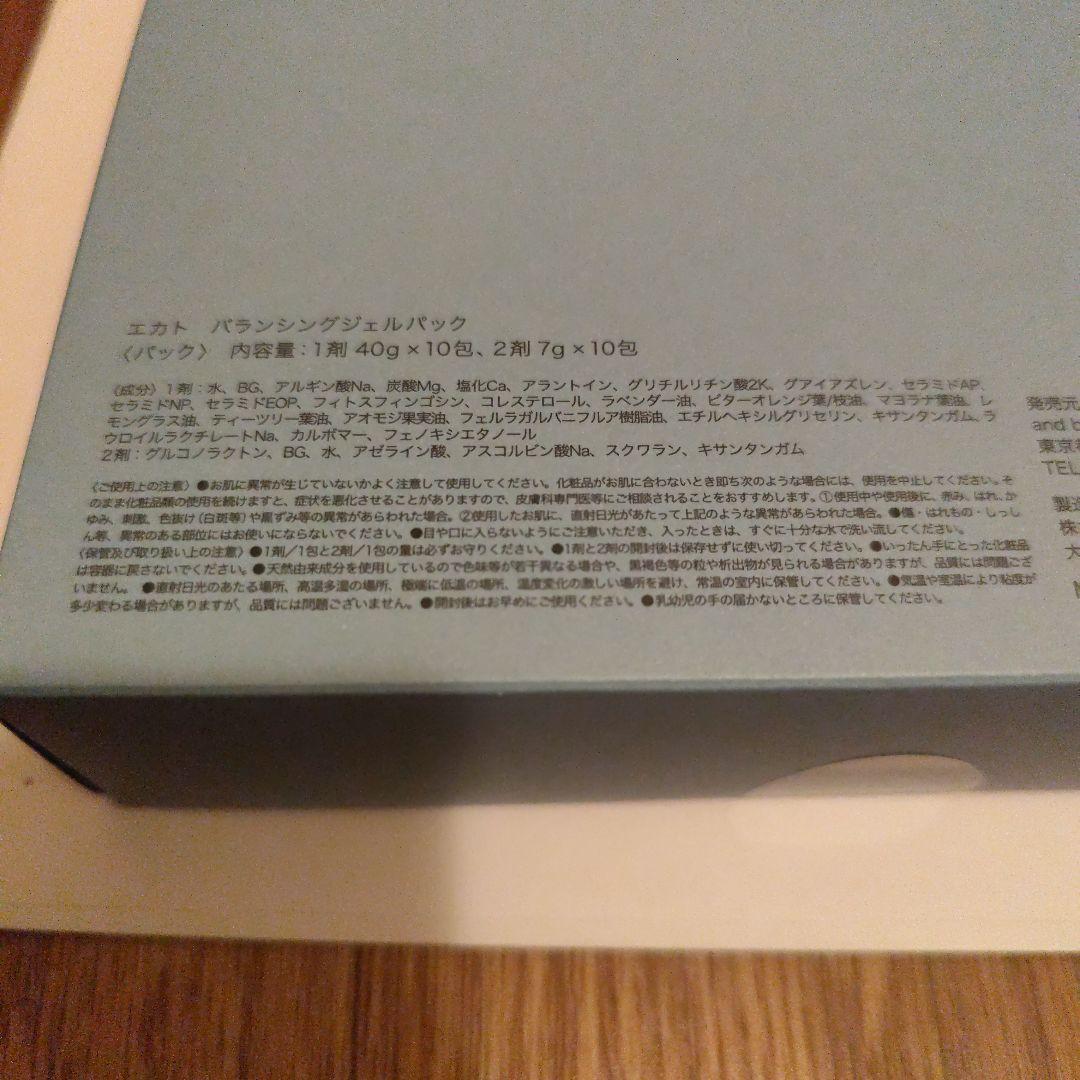 ★お値下げ中★EKATO. BALANCING GEL PACK 10パック入り