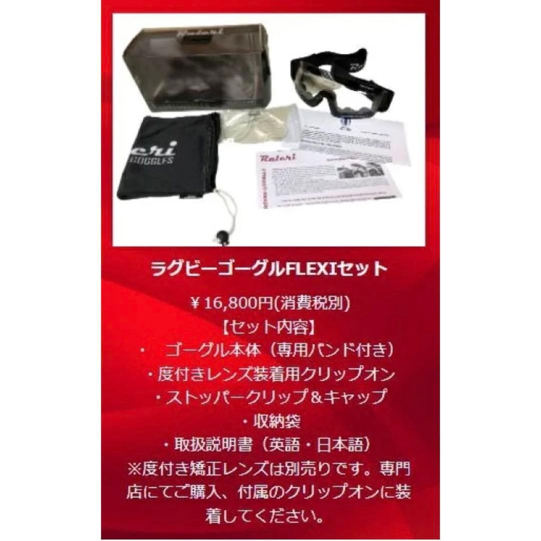 スポーツメガネ スポーツゴーグル ラグビーゴーグル【公式戦着用可能】