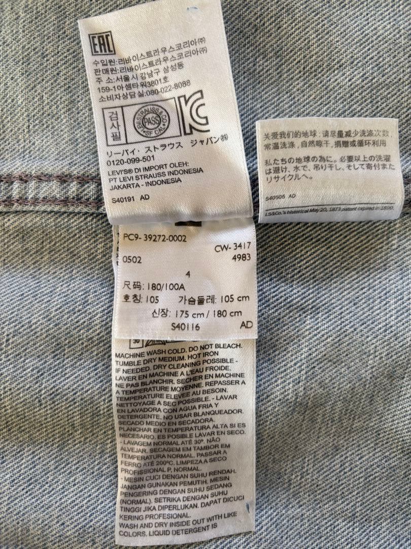 LEVI'S デニムジャンバーニューヨークで購入新品未使用品サイズ4