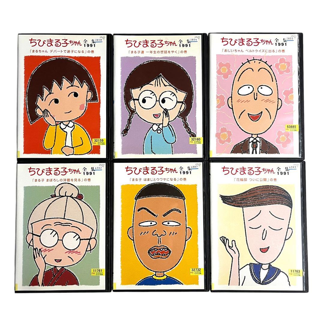 新品ケース DVD 「ちびまる子ちゃん全集」 希少な全巻 17巻セット 第一期